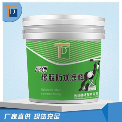 高彈橡膠防水涂料