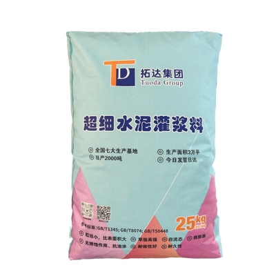 微細(xì)水泥灌漿料